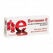 Купить витамин е (альфа-токоферола), капсулы 100мг, 10 шт в Нижнем Новгороде