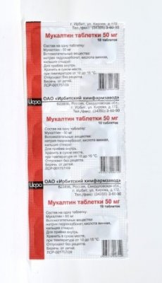Купить мукалтин, таблетки 50мг, 10 шт в Нижнем Новгороде