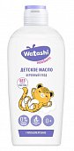 Купить watashi (ваташи) масло для ухода и массажа детское 0+, 150 мл в Нижнем Новгороде