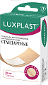 Купить luxplast (люкспласт) пластыри бактерицидные на тканой основе стандартные 72х19 мм 20 шт. в Нижнем Новгороде