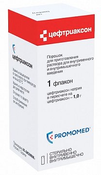 Цефтриаксон, порошок для приготовления раствора для внутривенного и внутримышечного введения 1г, флакон