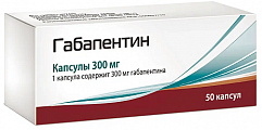 Купить габапентин, капсулы 300мг, 50 шт в Нижнем Новгороде