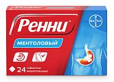 Купить ренни, таблетки жевательные, ментоловые, 24 шт в Нижнем Новгороде