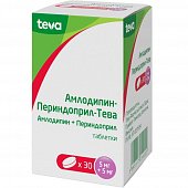 Купить амлодипин-периндоприл-тева, таблетки 5мг+5мг, 30 шт в Нижнем Новгороде