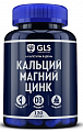 Купить gls (глс) кальций, магний, цинк, капсулы 120шт бад в Нижнем Новгороде