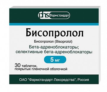 Бисопролол, таблетки, покрытые пленочной оболочкой 5мг, 30 шт