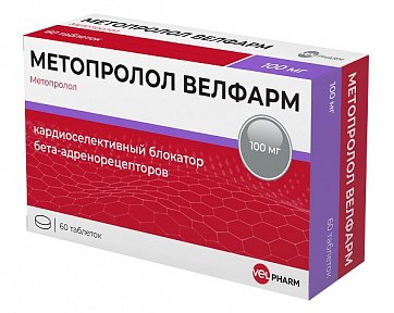 Метопролол-Велфарм, таблетки 100мг, 60 шт