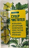Купить суперчистотел консумед (consumed), косметическая жидкость, 3мл в Нижнем Новгороде