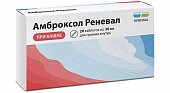 Купить амброксол-реневал, таблетки 30мг, 20 шт в Нижнем Новгороде
