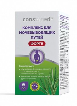 Комплекс для мочевыводящих путей Форте 14+ Консумед (Consumed), таблетки 60 шт БАД