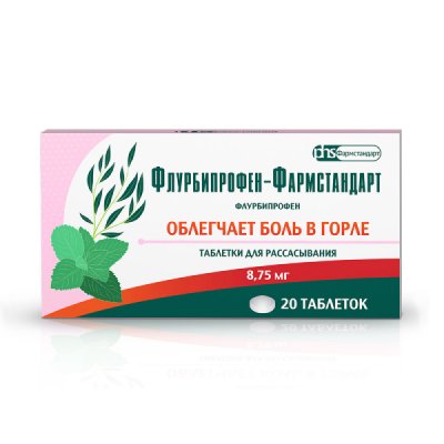 Купить флурбипрофен-фармстандарт, таблетки для рассасывания 8,75мг, 20 шт в Нижнем Новгороде