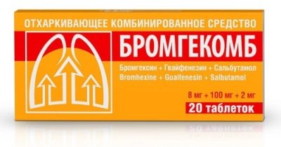 Купить бромгекомб, таблетки 8 мг+100 мг+2 мг, 20 шт в Нижнем Новгороде