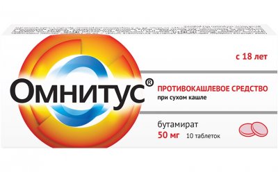 Купить омнитус, таблетки с модифицированным высвобождением, покрытые пленочной оболочкой 50мг, 10 шт в Нижнем Новгороде