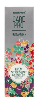 Купить кеапро крем для лица и тела с витамином е консумед (consumed), туба 75мл в Нижнем Новгороде