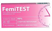 Купить тест для определения беременности femitest (фемитест) суперчувствительный, 1 шт в Нижнем Новгороде