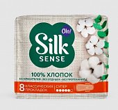Купить ола (ola) прокладки ola silk sense cotton супер с хлопковой поверхностью 8 шт. в Нижнем Новгороде