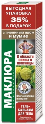 Купить маклюра с пчелиным ядом и мумие, гель-бальзам для тела, 125мл в Нижнем Новгороде