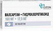 Купить валсартан гидрохлортиазид, таблетки, покрытые пленочной оболочкой 160мг+12,5мг, 30 шт в Нижнем Новгороде