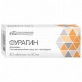 Купить фурагин, таблетки 50мг, 30 шт в Нижнем Новгороде