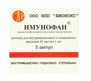 Имунофан, раствор для внутримышечного и подкожного введения 45мкг/мл, ампулы 1мл, 5 шт