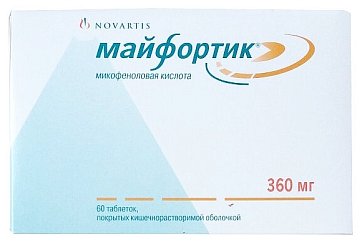 Майфортик, таблетки кишечнорастворимые, покрытые оболочкой 360мг, 60 шт