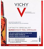 Купить vichy liftactiv (виши) специалист глико-c сыворотка-пилинг ампулы 2мл 30 шт в Нижнем Новгороде
