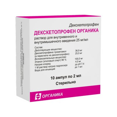 Купить декскетопрофен-органика, раствор для внутривенного и внутримышечного введения 25мг/мл, ампула 2мл 10шт в Нижнем Новгороде