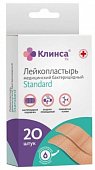 Купить пластырь бактерицидный набор стандарт на полимерной основе 1,9 x 7,2 см 20 шт. клинса в Нижнем Новгороде