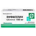 Купить эуфиллин, таблетки 150мг, 30 шт в Нижнем Новгороде