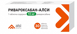 Купить ривароксабан-алси, таблетки покрытые пленочной оболочкой 10мг 30шт в Нижнем Новгороде