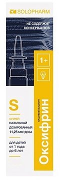 Оксифрин, спрей назальный дозированный 11,25мкг/доза, флакон 15мл (280доз)