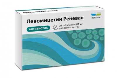 Купить левомицетин-реневал, таблетки, покрытые пленочной оболочкой 500мг, 20 шт в Нижнем Новгороде