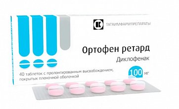 Ортофен ретард, таблетки с пролонг высвобожд покрытые пленочной оболочкой 100мг, 40 шт