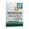 Купить нитроксолин, таблетки, покрытые оболочкой 50мг, 50 шт в Нижнем Новгороде