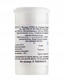 Купить цимицифуга рацемоза (цимицифуга) c30 гомеопатический монокомпонентный препарат раститительного происхождения гранулы гомеопатические 5 гр в Нижнем Новгороде