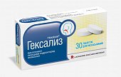 Купить гексализ, таблетки для рассасывания, 30 шт в Нижнем Новгороде