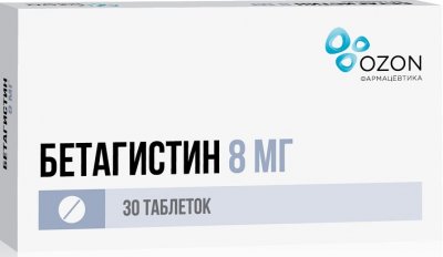 Купить бетагистин, таблетки 8мг, 30 шт в Нижнем Новгороде