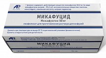 Купить микафуцид, лиофилизат для приготовления раствора для инфузий 50 мг. флакон 1 шт. в Нижнем Новгороде