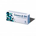 Купить сенна д ср, таблетки 550мг, 20 шт бад в Нижнем Новгороде