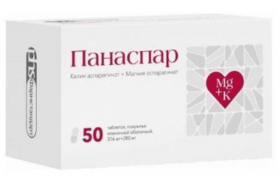 Купить панаспар, таблетки, покрытые пленочной оболочкой 316мг+280мг, 50 шт в Нижнем Новгороде