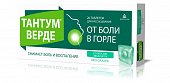 Купить тантум верде, таблетки для рассасывания со вкусом эвкалипта 3мг, 20 шт в Нижнем Новгороде