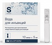 Купить вода для инъекций, растворитель для приготовления лекарственных форм для инъекций, ампулы 5мл, 10 шт в Нижнем Новгороде
