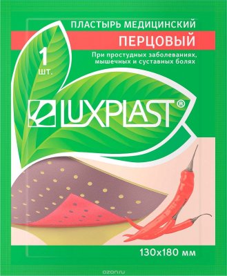 Купить luxplast (люкспласт) пластырь перцовый 13см х 18см в Нижнем Новгороде
