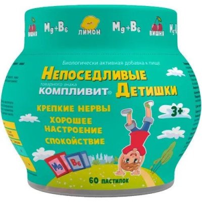 Купить компливит непоседливые детишки, пастилки жевательные, 60 шт бад в Нижнем Новгороде