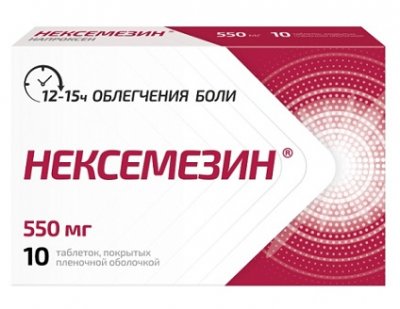 Купить нексемезин, таблетки, покрытые пленочной оболочкой 550мг 10шт в Нижнем Новгороде