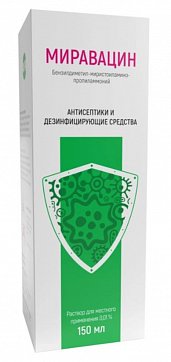Миравацин, раствор для местного применения 0,01%, флакон 150 мл в комплекте с насадкой-капельницей урологической + насадка для горла