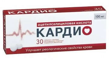 Ацетилсалициловая кислота Кардио, таблетки кишечнорастворимые, покрытые пленочной оболочкой 100мг, 30 шт
