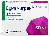 Купить сумамигрен, таблетки, покрытые оболочкой 50мг, 2шт в Нижнем Новгороде