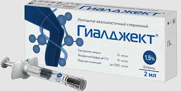 Гиалджект имплантат вязкоэластичный стерильный 1,5% 2 мл шприц 1 шт.