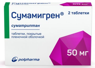 Купить сумамигрен, таблетки покрытые пленочной оболочкой 50мг, 2шт в Нижнем Новгороде